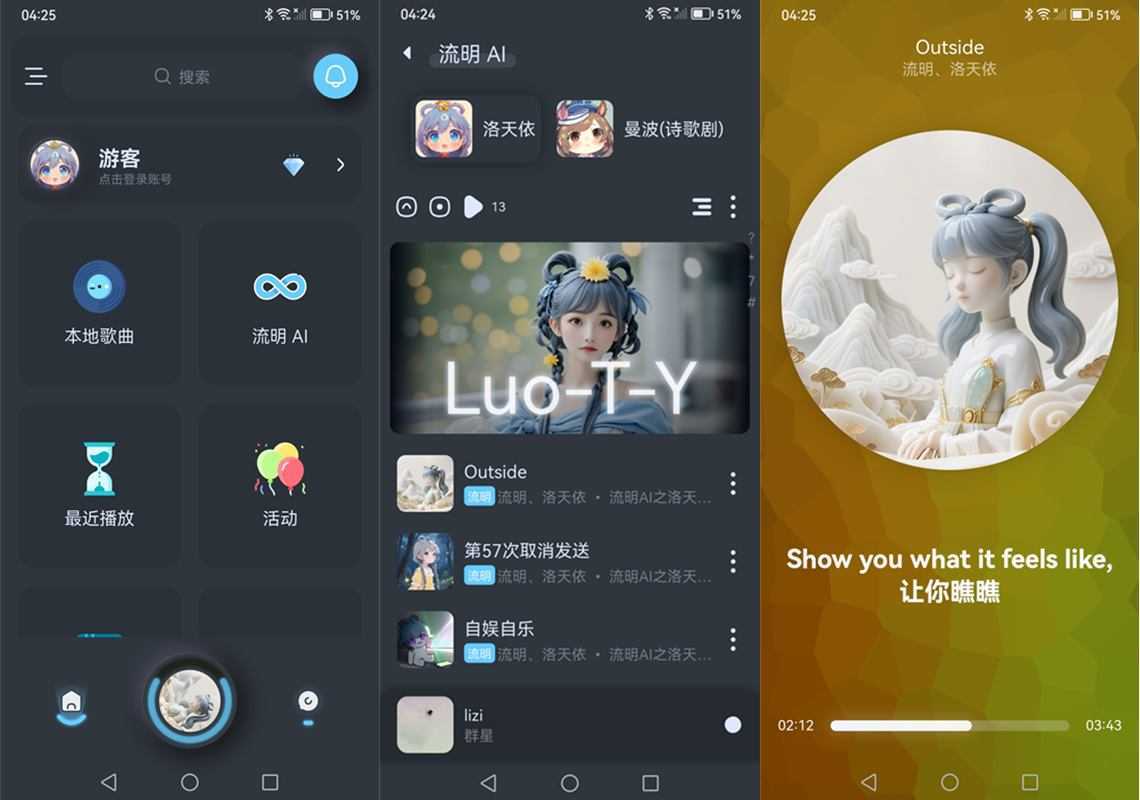 拟声音乐播放器 v0.85.7 电脑+车机版 第1张 拟声音乐播放器 v0.85.7 电脑+车机版 第1张