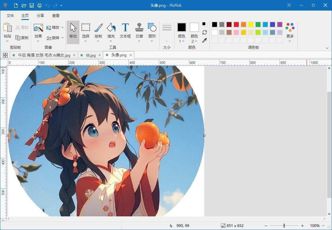 PicPick Professional(屏幕截图) v7.6.0 中文绿色便携版 第2张 PicPick Professional(屏幕截图) v7.6.0 中文绿色便携版 第2张