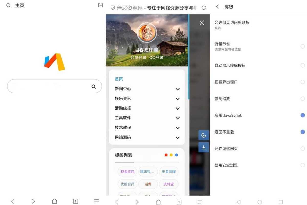 Via浏览器 v7.3.0.b19 最新谷歌版 第1张