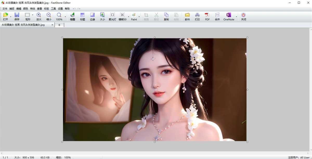 FastStone Capture(屏幕截图、抓屏) v11.3 中文绿色版 第1张