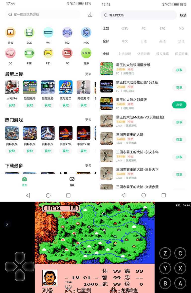 小马模拟器(安卓手机街机游戏模拟器) v3.2.1 去广告最新版 第1张 小马模拟器(安卓手机街机游戏模拟器) v3.2.1 去广告最新版 第1张