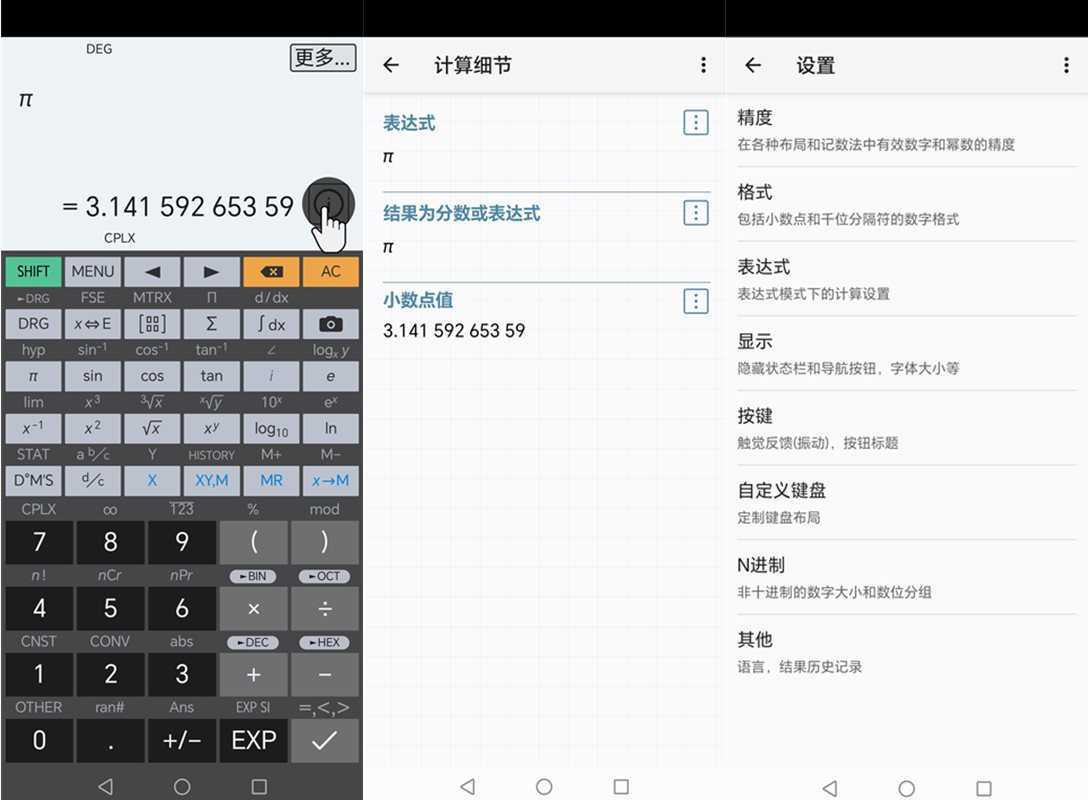 艾泰计算器 HiPER_Calc_PRO v12.0.1 解锁专业付费中文版 第1张