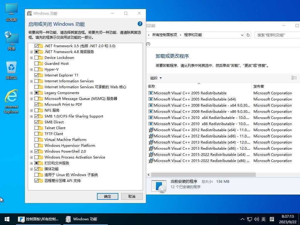 小修Win10 v22H2(19045.3208) 轻度|深度精简美化版 二合一 第2张 小修Win10 v22H2(19045.3208) 轻度|深度精简美化版 二合一 第2张