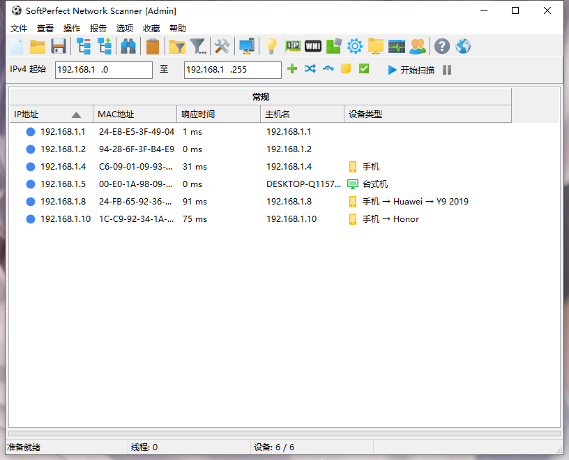 SoftPerfect Network Scanner(网络扫描管理工具) v26.7 中文绿色版 第1张 SoftPerfect Network Scanner(网络扫描管理工具) v26.7 中文绿色版 第1张