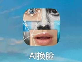 AI换脸 v1.0.2 解锁会员版_支持照片/视频换脸