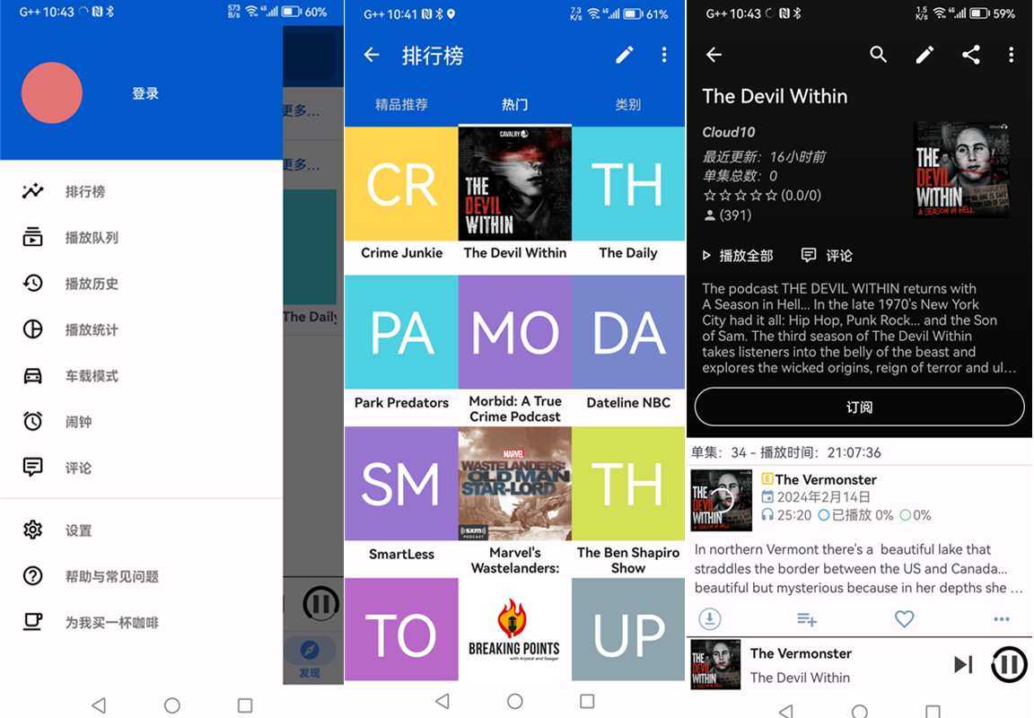 Podcast Republic(播客应用) v26.8.27R 高级专业版 第1张 Podcast Republic(播客应用) v26.8.27R 高级专业版 第1张