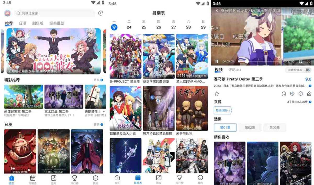 OmoFun(免费动漫追番利器) v1.1.7.4 去广告纯净版 第1张 OmoFun(免费动漫追番利器) v1.1.7.4 去广告纯净版 第1张