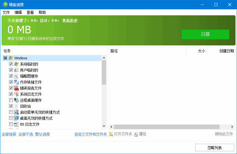 硬盘清理程序 Glary Disk Cleaner v6.0.1.47 多语便携版 第1张 硬盘清理程序 Glary Disk Cleaner v6.0.1.47 多语便携版 第1张