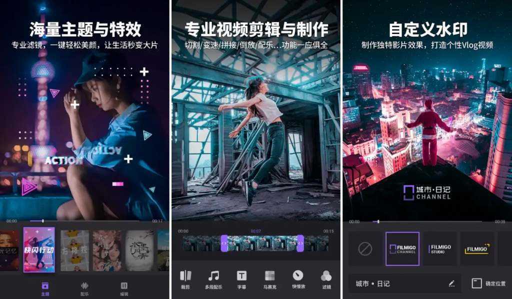 视频剪辑工具 Filmigo v6.6.8.0 特别版 第1张 视频剪辑工具 Filmigo v6.6.8.0 特别版 第1张