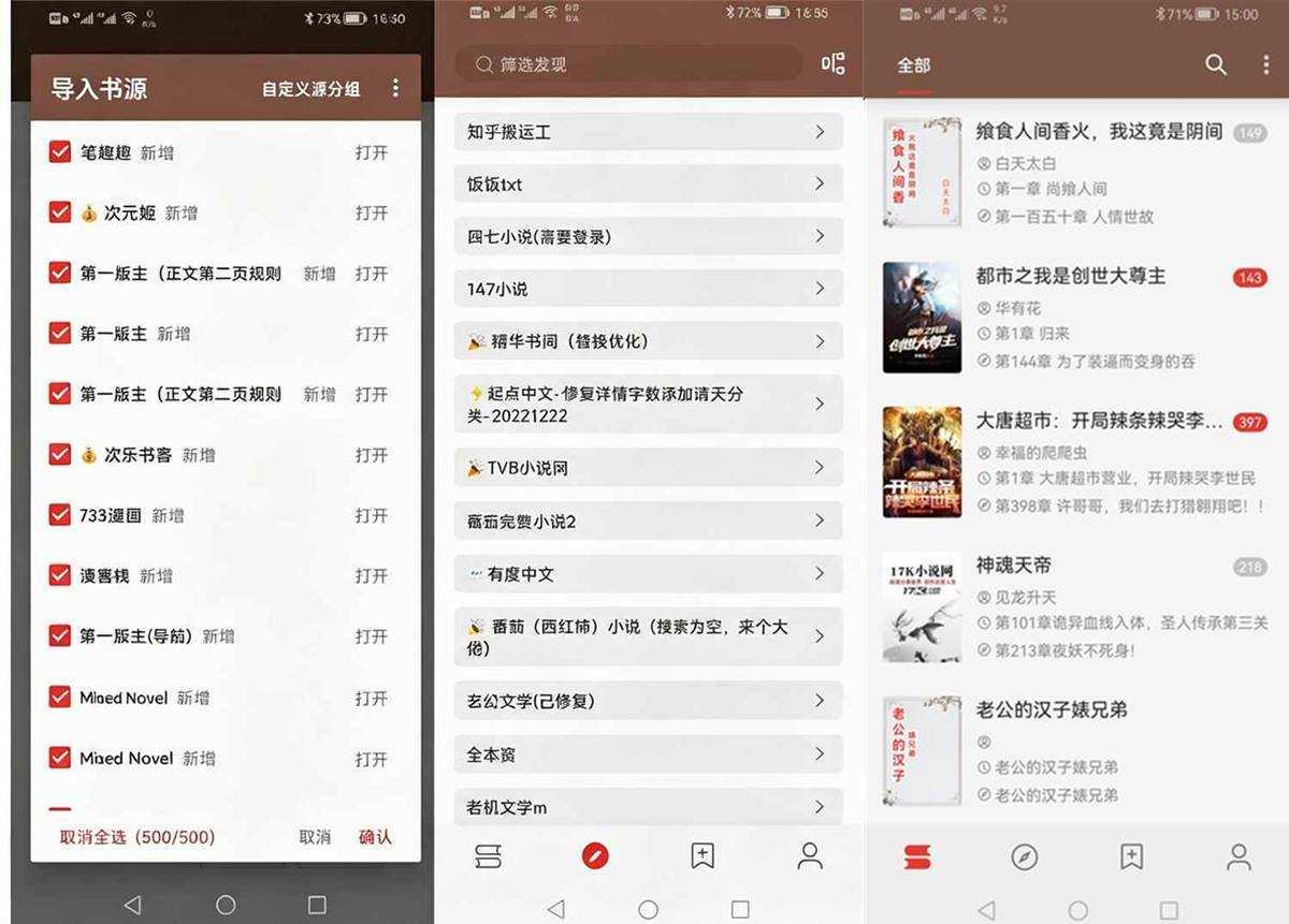 阅读APP(小说软件) v3.26081201 去书源限制版 第1张 阅读APP(小说软件) v3.26081201 去书源限制版 第1张