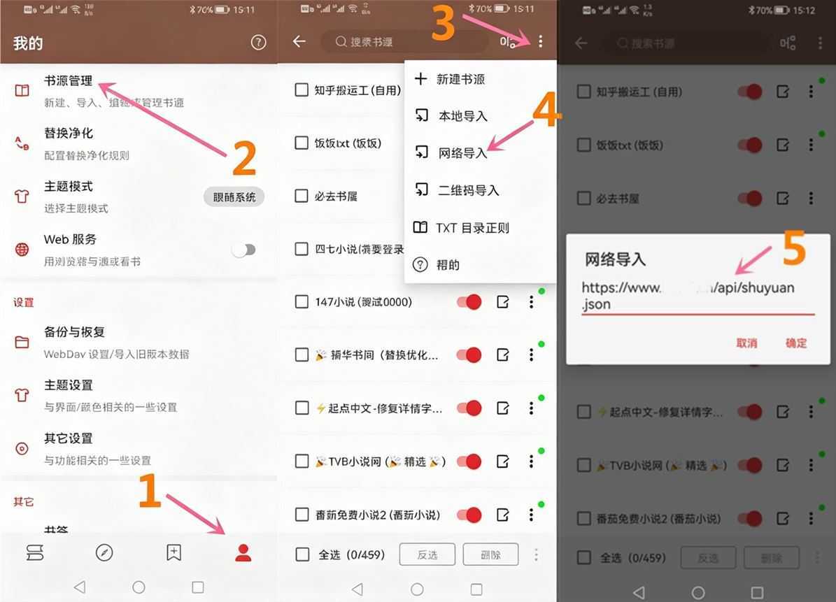阅读APP(小说软件) v3.26081201 去书源限制版 第2张 阅读APP(小说软件) v3.26081201 去书源限制版 第2张