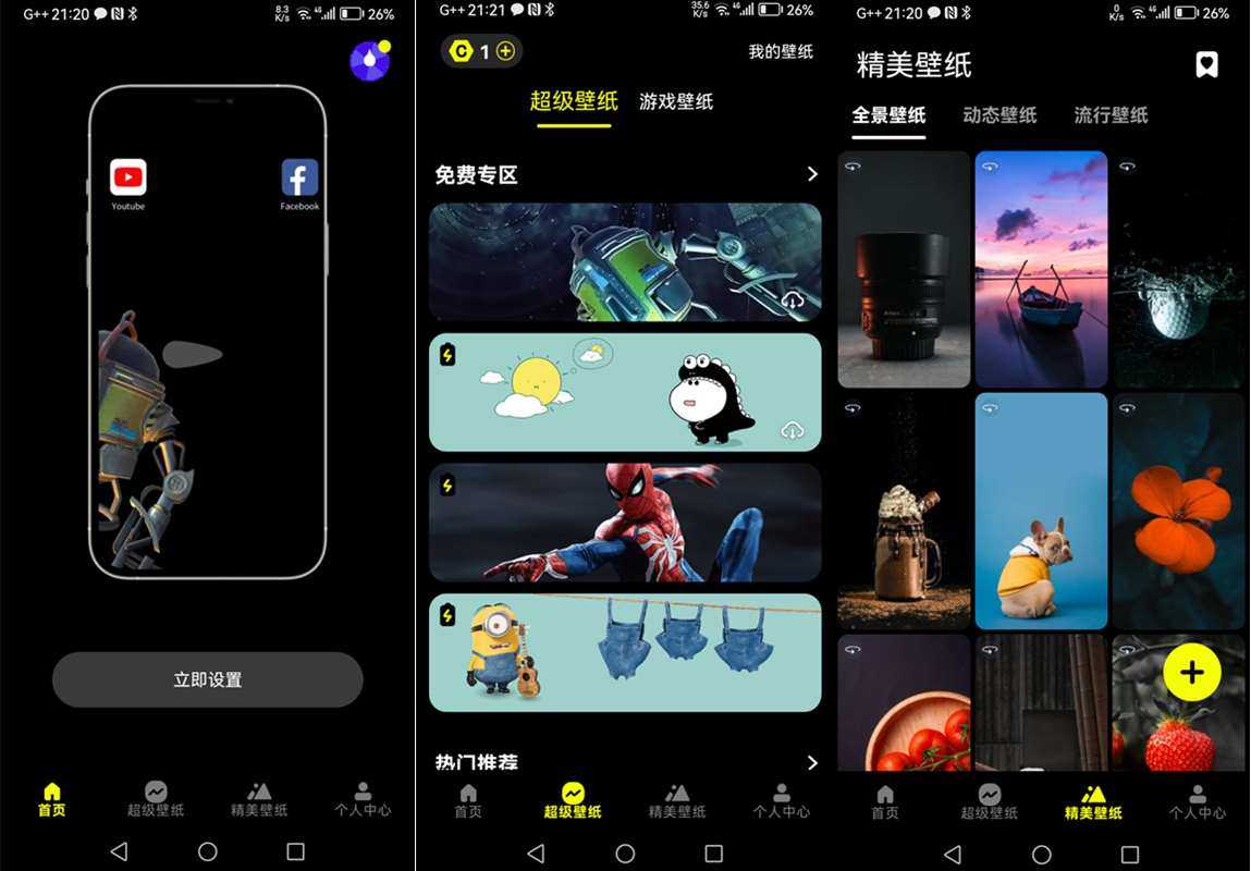 皮卡超级壁纸 v1.8.7 高级会员解锁版 第1张 皮卡超级壁纸 v1.8.7 高级会员解锁版 第1张
