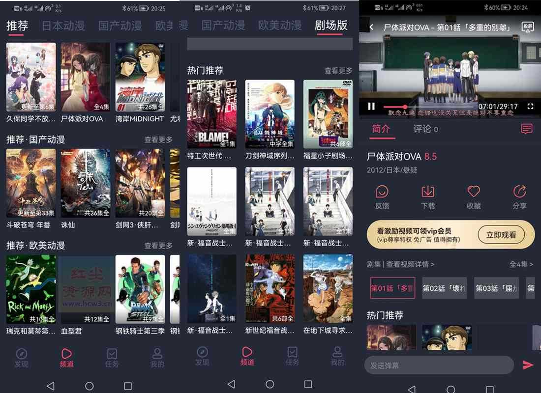 CliCli动漫 v1.0.7 去广告纯净版 第1张
