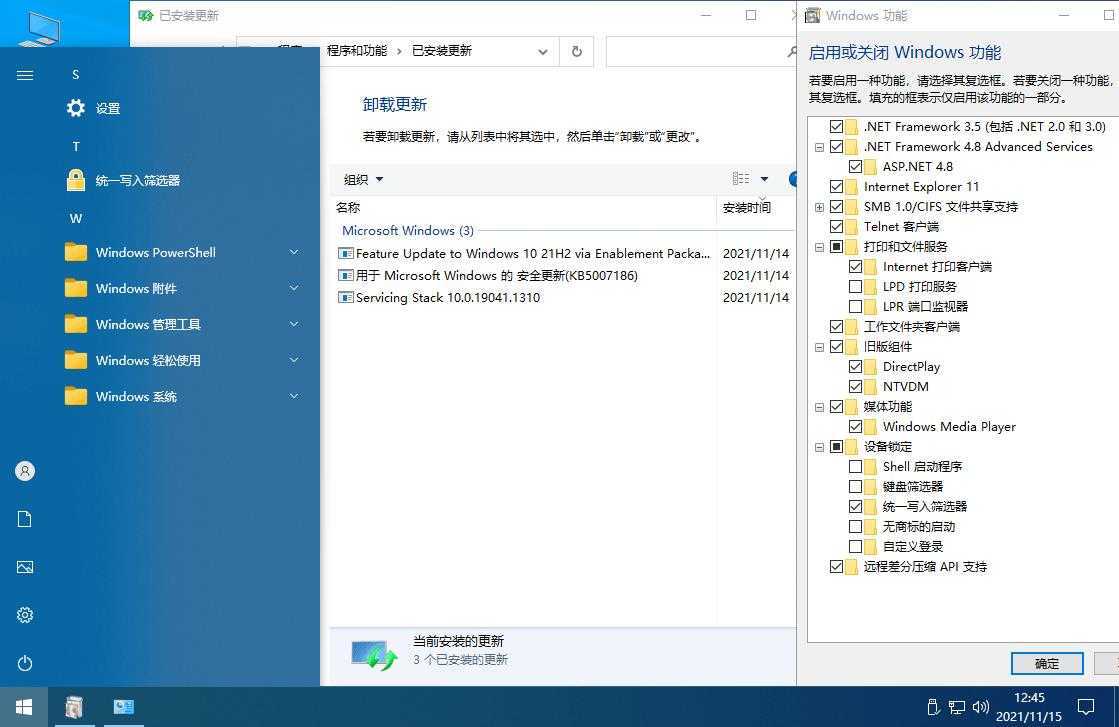 xb21cn_Win10 v22H2 Build 19045.7663 精简版 第3张 xb21cn_Win10 v22H2 Build 19045.7663 精简版 第3张