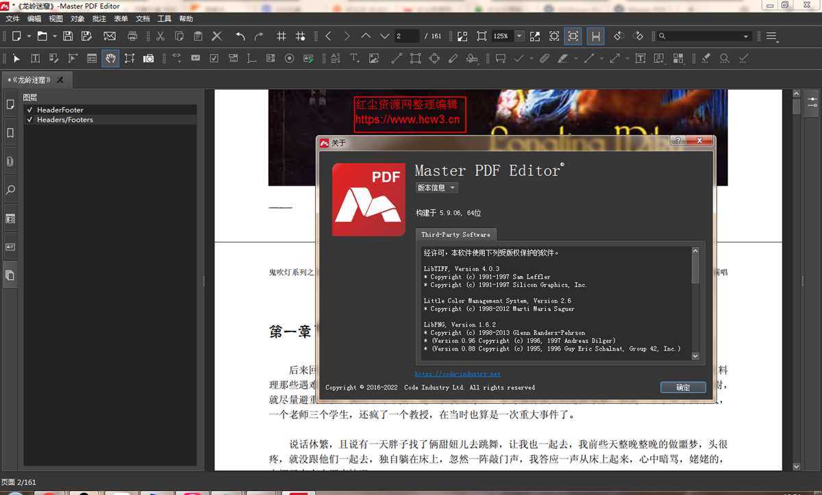 Master PDF Editor(PDF编辑器) v5.9.99 中文无限制便携版 第1张 Master PDF Editor(PDF编辑器) v5.9.99 中文无限制便携版 第1张