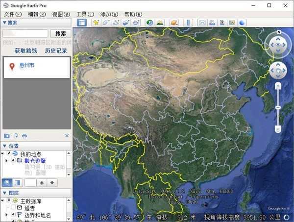 谷歌地球 Google Earth Pro(卫星地图软件) v7.3.7.1327 绿色便携版 第1张 谷歌地球 Google Earth Pro(卫星地图软件) v7.3.7.1327 绿色便携版 第1张