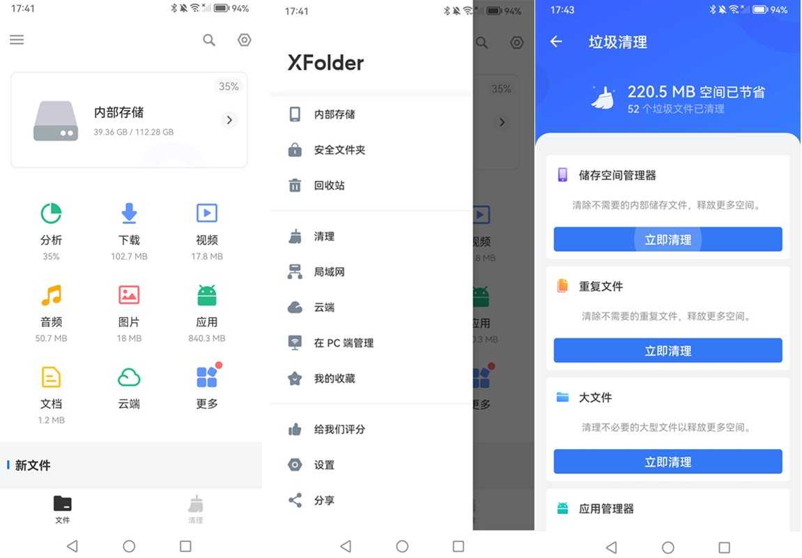 XFolder文件管理器 v1.5.5.9 解锁付费专业版 第1张 XFolder文件管理器 v1.5.5.9 解锁付费专业版 第1张