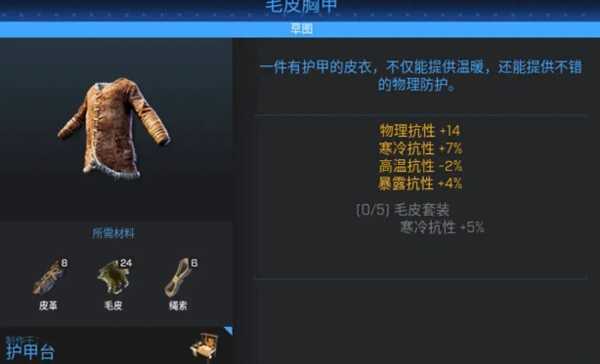 翼星求生 Build.24941209 免安装绿色豪华中文版|霜降前哨DLC星渊逐影-尘寰御猎+全DLC+修改器|解压即撸 第15张 翼星求生 Build.24941209 免安装绿色豪华中文版|霜降前哨DLC星渊逐影-尘寰御猎+全DLC+修改器|解压即撸 第15张