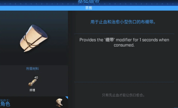 翼星求生 Build.24941209 免安装绿色豪华中文版|霜降前哨DLC星渊逐影-尘寰御猎+全DLC+修改器|解压即撸 第14张 翼星求生 Build.24941209 免安装绿色豪华中文版|霜降前哨DLC星渊逐影-尘寰御猎+全DLC+修改器|解压即撸 第14张
