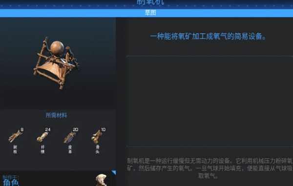 翼星求生 Build.24941209 免安装绿色豪华中文版|霜降前哨DLC星渊逐影-尘寰御猎+全DLC+修改器|解压即撸 第17张 翼星求生 Build.24941209 免安装绿色豪华中文版|霜降前哨DLC星渊逐影-尘寰御猎+全DLC+修改器|解压即撸 第17张
