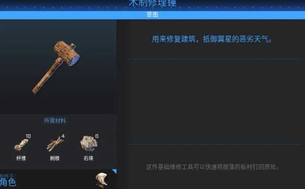 翼星求生 Build.24941209 免安装绿色豪华中文版|霜降前哨DLC星渊逐影-尘寰御猎+全DLC+修改器|解压即撸 第26张 翼星求生 Build.24941209 免安装绿色豪华中文版|霜降前哨DLC星渊逐影-尘寰御猎+全DLC+修改器|解压即撸 第26张