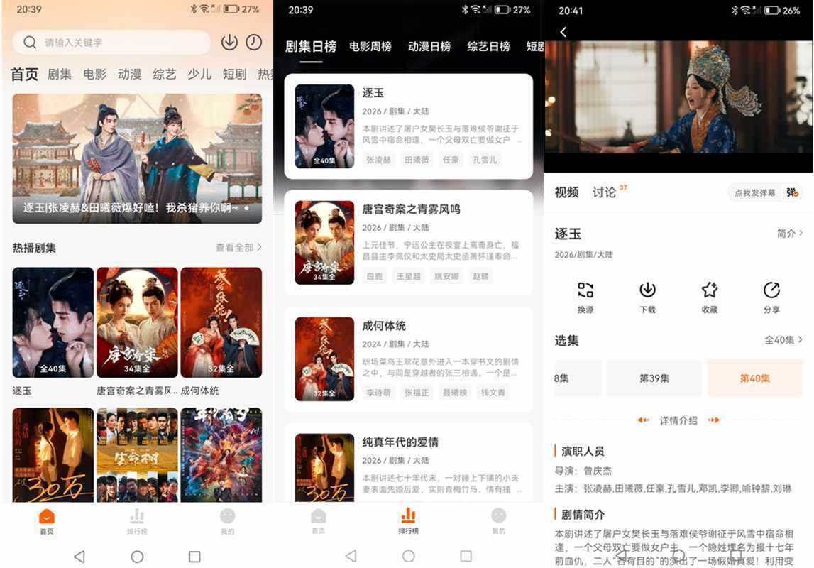 零零七影视(免费影视剧集短剧) v3.0.5 去广告纯净版 第1张