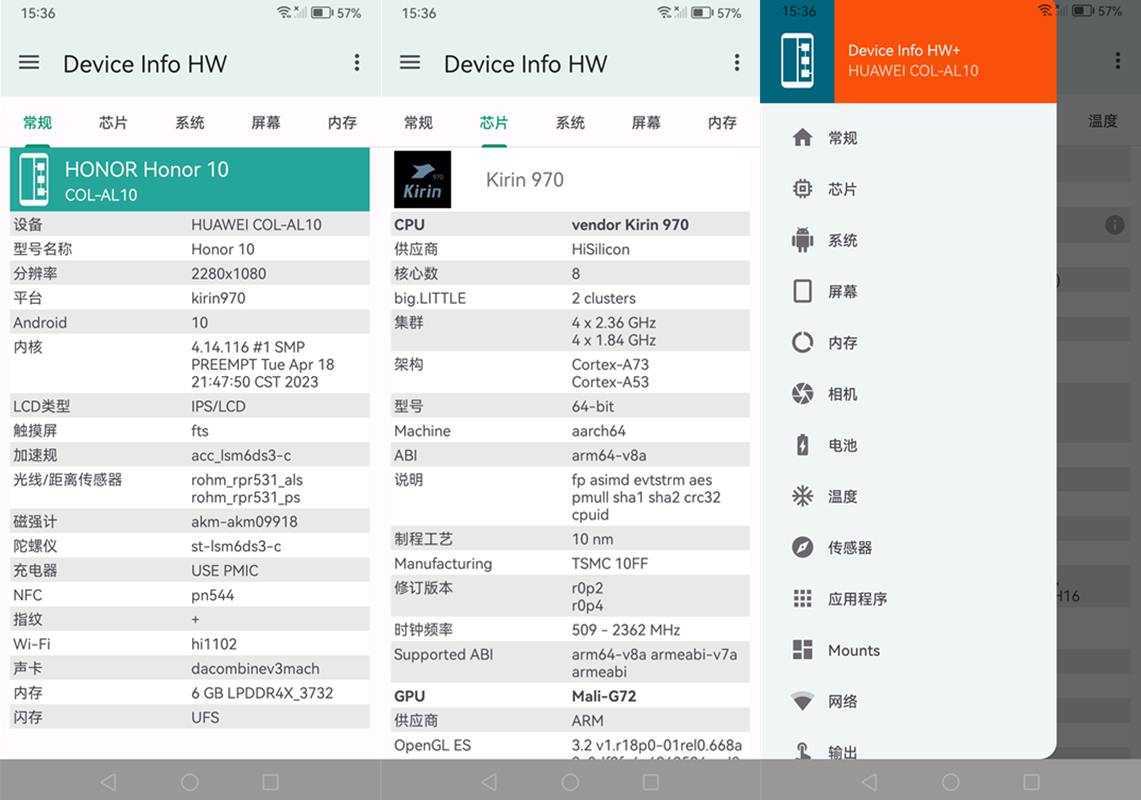 Device Info HW+ v5.27.1 修改版|查看手机硬件信息 第1张 Device Info HW+ v5.27.1 修改版|查看手机硬件信息 第1张