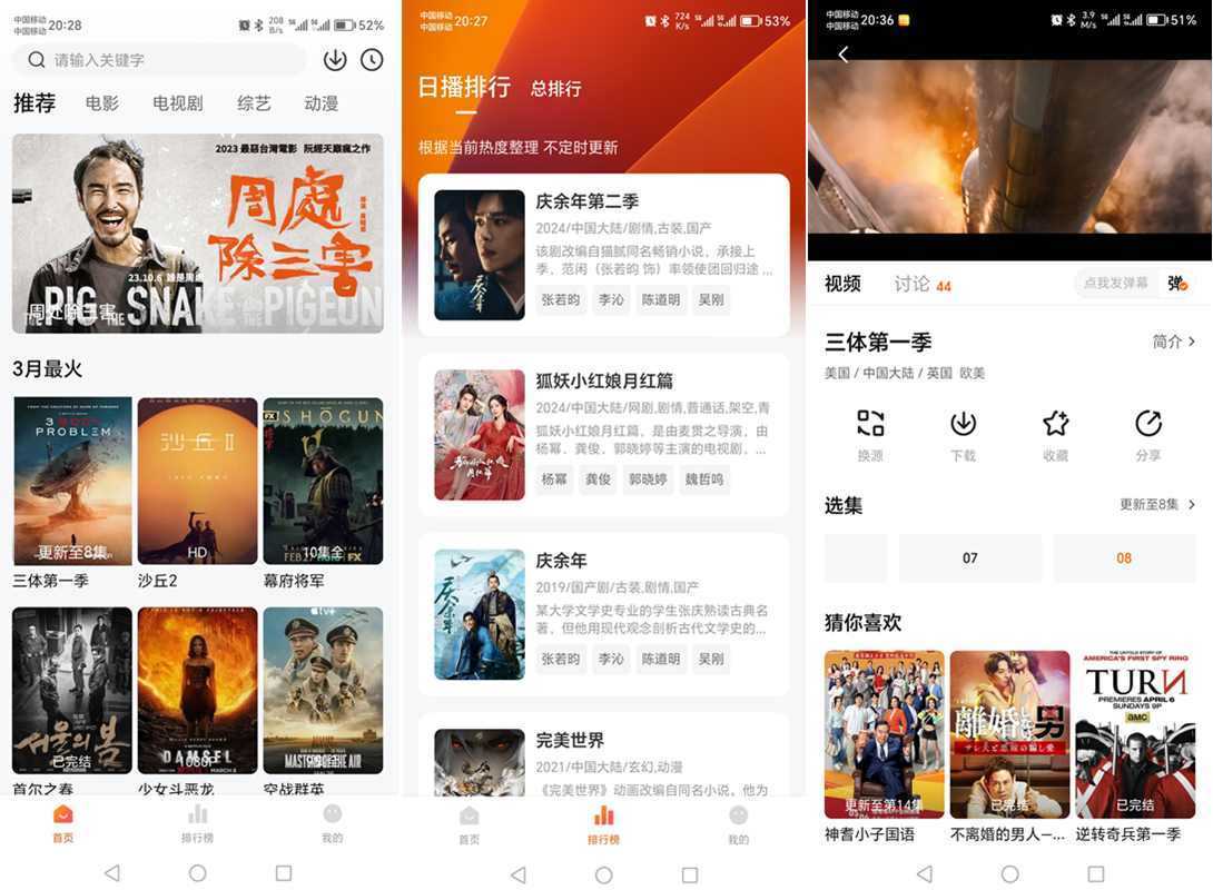 特狗影视 v4.1.4 去广告免登录永久会员纯净版 第1张 特狗影视 v4.1.4 去广告免登录永久会员纯净版 第1张