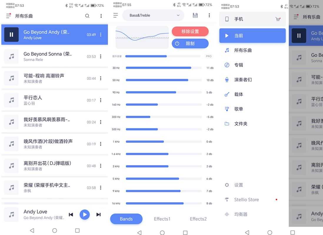 蜥蜴音乐播放器(Stellio Player) v7.0.3 去广告解锁高级版 第1张 蜥蜴音乐播放器(Stellio Player) v7.0.3 去广告解锁高级版 第1张