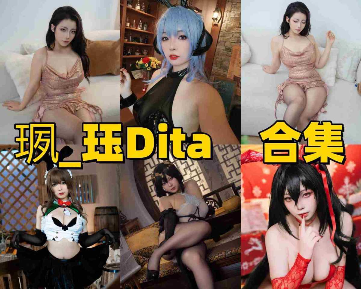 珟_珏Dita作品风格有多大反差？从清秀甜妹到暗黑写真 第1张
