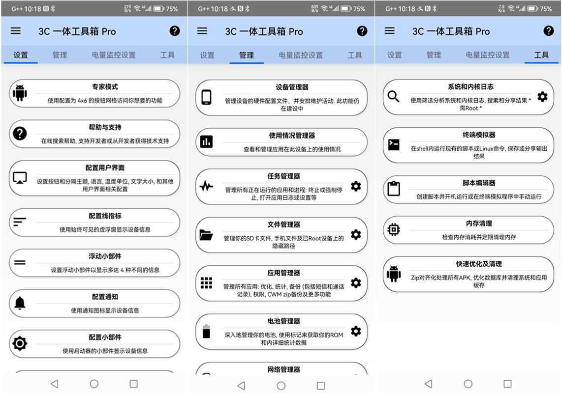 3C一体工具箱(All-in-One Toolbox )Pro v3.1.8b 高级专业版 第1张 3C一体工具箱(All-in-One Toolbox )Pro v3.1.8b 高级专业版 第1张