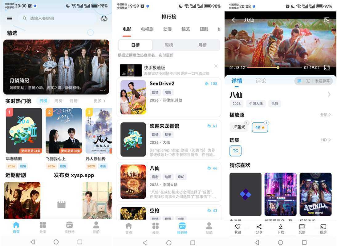 星影视频 v1.5.0 去广告纯净版_免费影视追剧 第1张