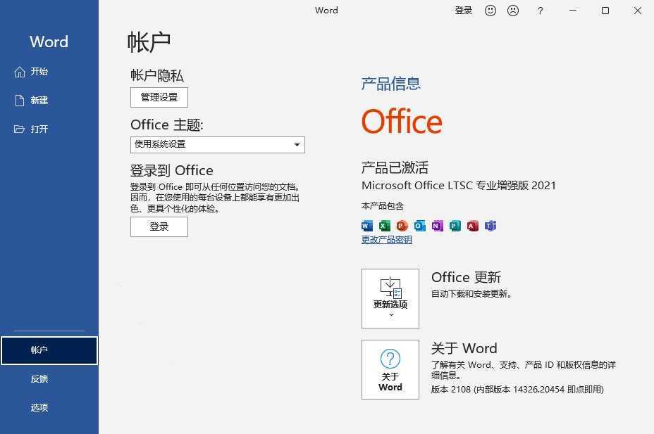 微软Office LTSC 2021 v16.0.14334.20906 09月版(直装中文版) 第1张