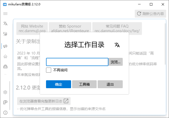B站录播姬(B站视频录制工具) v2.19.0 中文绿色版 第1张 B站录播姬(B站视频录制工具) v2.19.0 中文绿色版 第1张