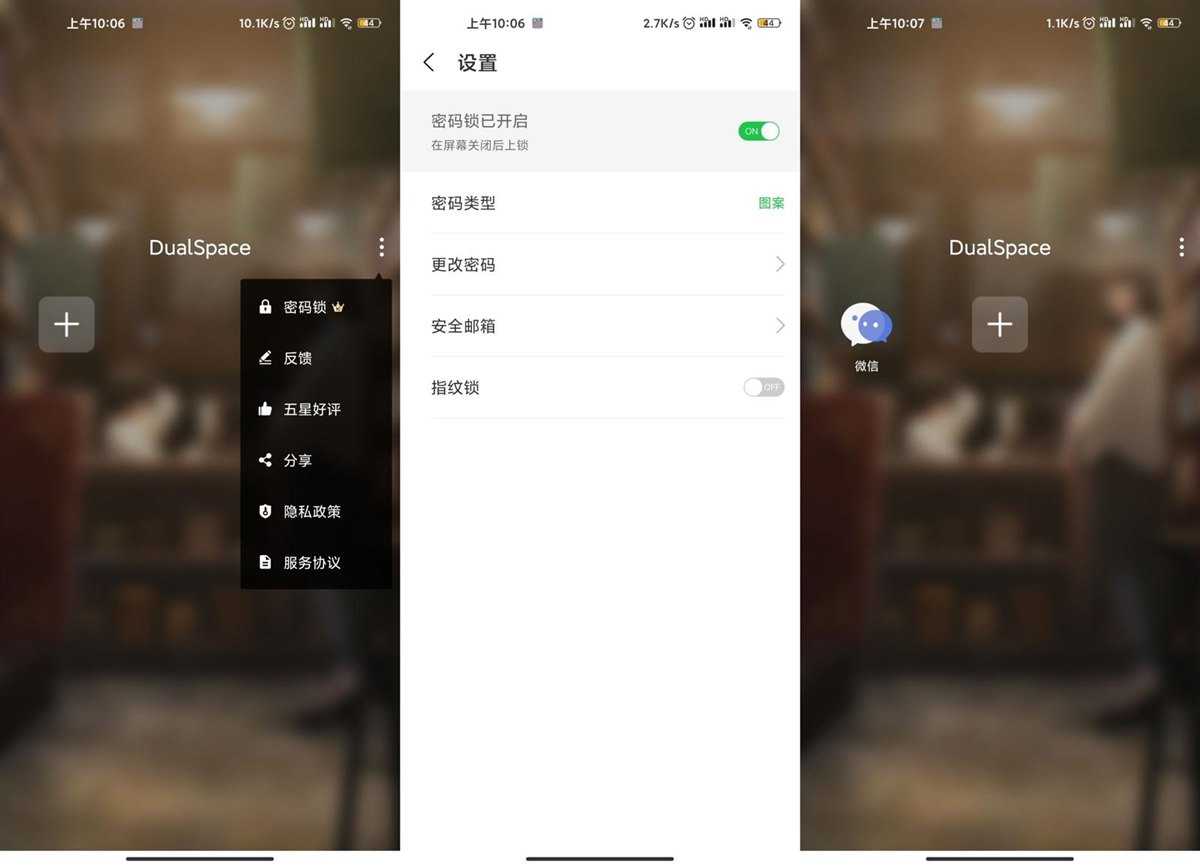DualSpace Pro(双开空间) v6.0.6 / Pro v3.0.6 高级解锁去广告绿化版 第1张