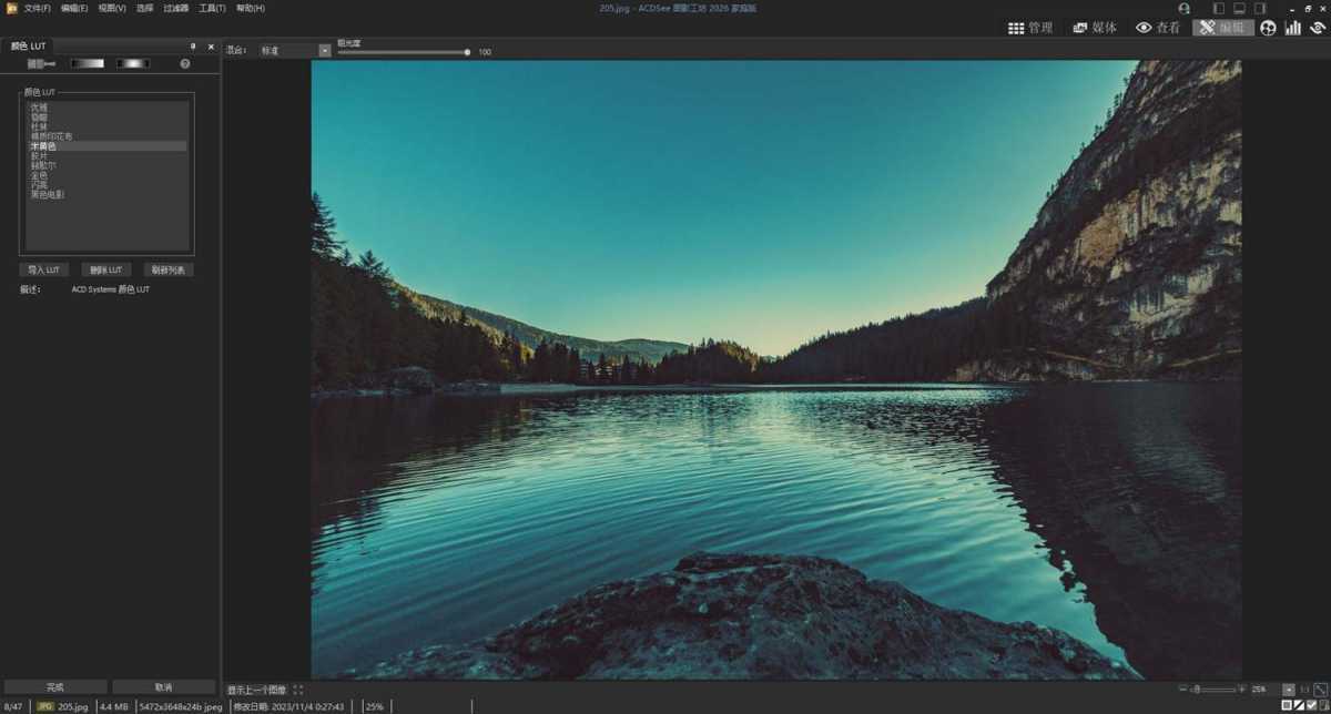 ACDSee 图影工坊 2027 家庭版_v30.0.0.3620 官方简体中文直装版 第2张