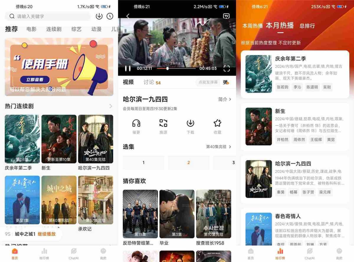 小柿子影视 v2.2.0 永久vip去广告纯净版 第1张 小柿子影视 v2.2.0 永久vip去广告纯净版 第1张