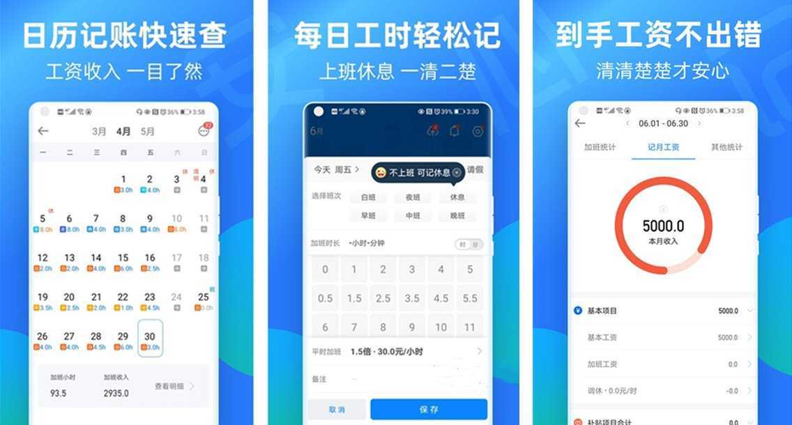 安心记加班 v7.4.51 解锁VIP会员版_考勤加班记录 第1张 安心记加班 v7.4.51 解锁VIP会员版_考勤加班记录 第1张