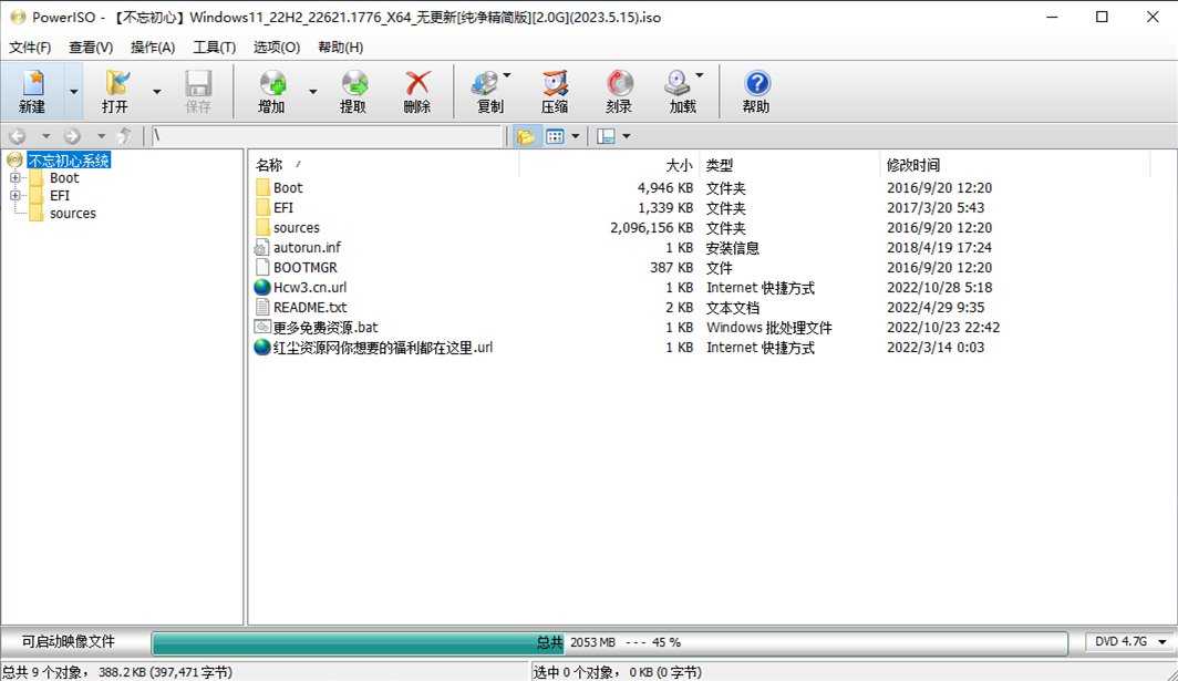 PowerISO(光盘镜像制作工具) v9.5.0 中文绿色版 第1张