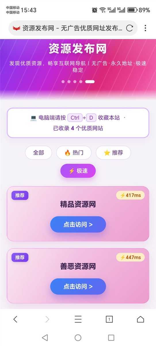 资源发布网引导发布页seo优化版Html源码 第2张