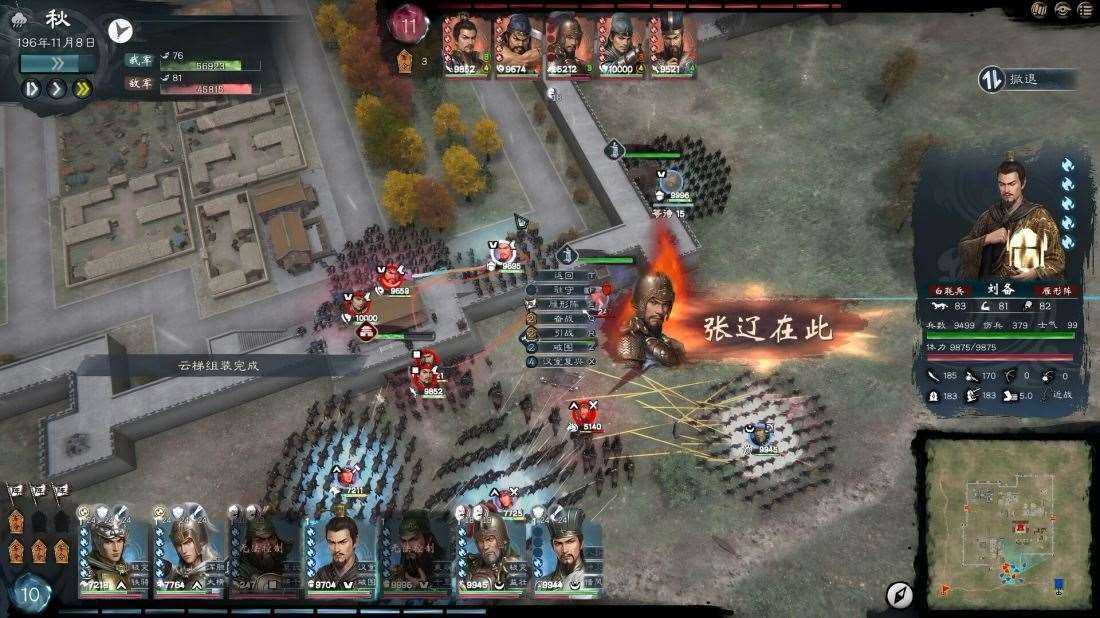 英雄立志传 三国志 Build.25486158 免安装绿色豪华中文版|英杰归途-雄兵天下+预购特典+全DLC|解压即撸 第4张 英雄立志传 三国志 Build.25486158 免安装绿色豪华中文版|英杰归途-雄兵天下+预购特典+全DLC|解压即撸 第4张