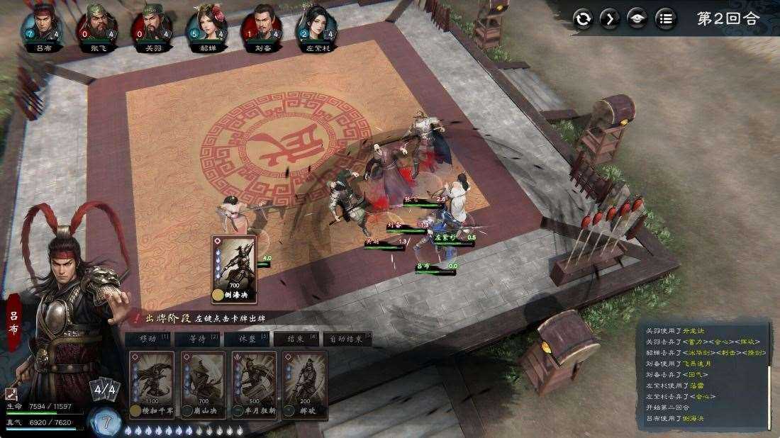 英雄立志传 三国志 Build.25486158 免安装绿色豪华中文版|英杰归途-雄兵天下+预购特典+全DLC|解压即撸 第7张 英雄立志传 三国志 Build.25486158 免安装绿色豪华中文版|英杰归途-雄兵天下+预购特典+全DLC|解压即撸 第7张