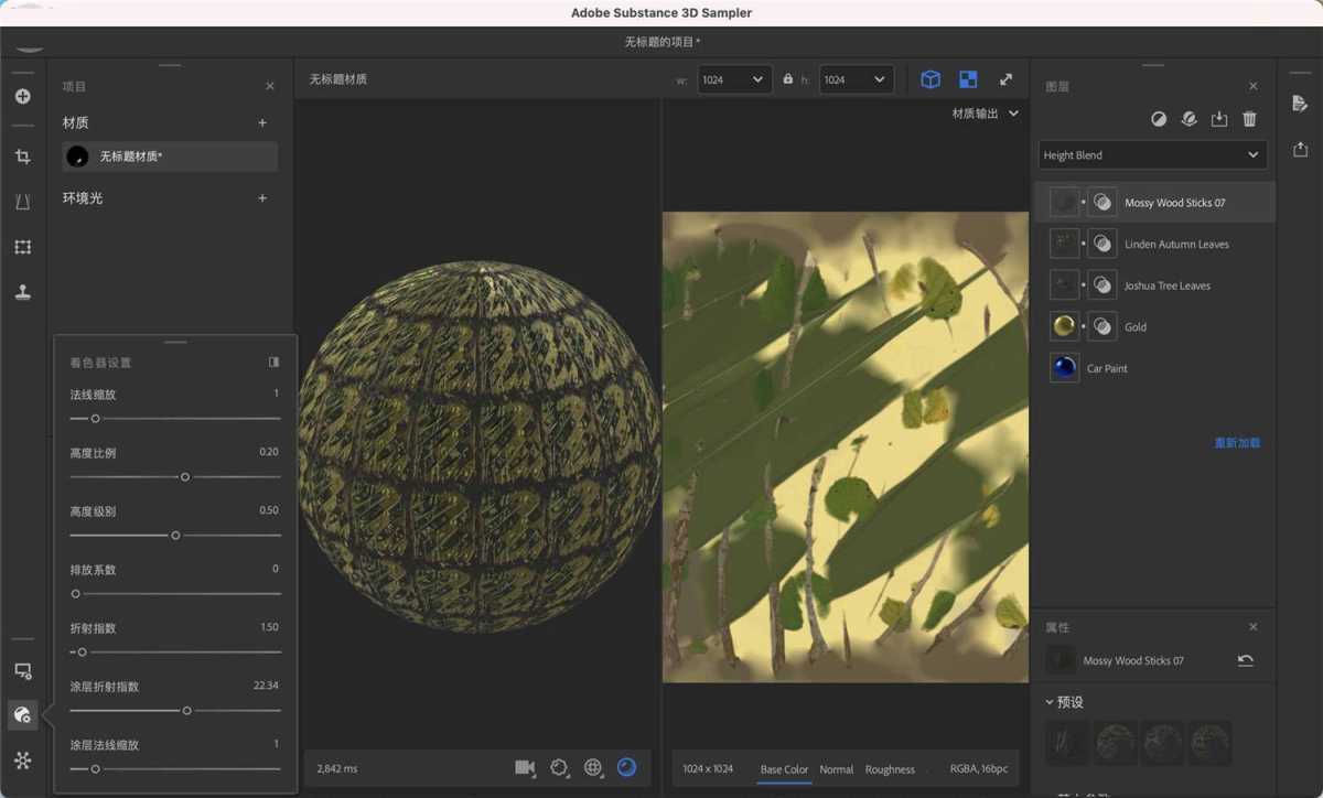 Adobe Substance 3D Sampler(3D材质管理软件) v6.0.4 中文直装版 第2张 Adobe Substance 3D Sampler(3D材质管理软件) v6.0.4 中文直装版 第2张