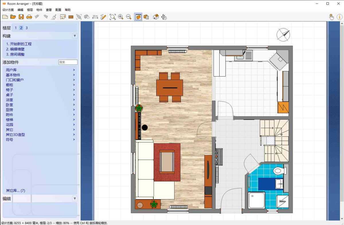 Room Arranger(3D室内设计软件) v11.2.1.804 多语便携版 第1张 Room Arranger(3D室内设计软件) v11.2.1.804 多语便携版 第1张