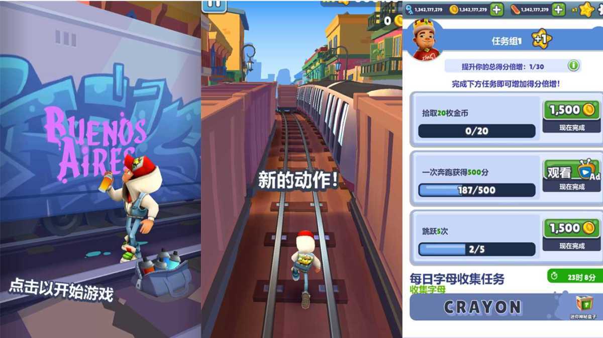 地铁跑酷 v3.69.2 无限金币/钥匙版 第1张 地铁跑酷 v3.69.2 无限金币/钥匙版 第1张