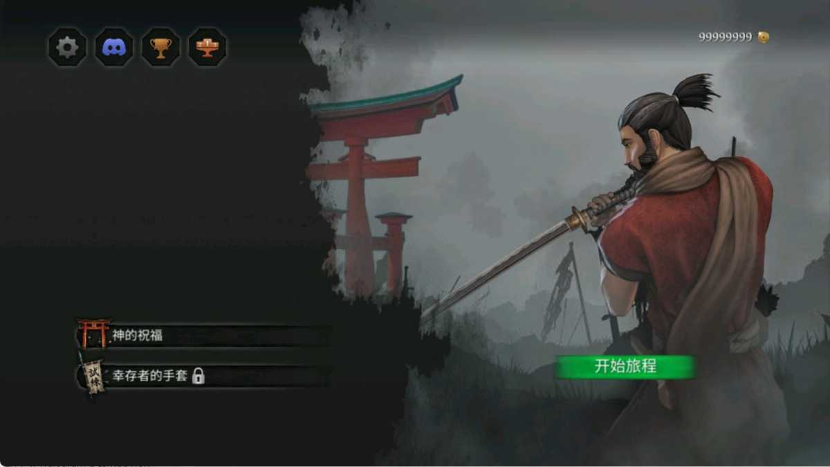 忍者武士隆 v4.0.1 无限金币版 第1张 忍者武士隆 v4.0.1 无限金币版 第1张