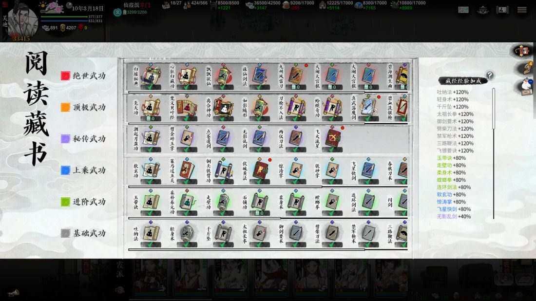 龙胤立志传 Build.25484141 免安装绿色豪华中文版|山河皆泣血-天下拜英雄+支持者DLC|解压即撸 第1张 龙胤立志传 Build.25484141 免安装绿色豪华中文版|山河皆泣血-天下拜英雄+支持者DLC|解压即撸 第1张