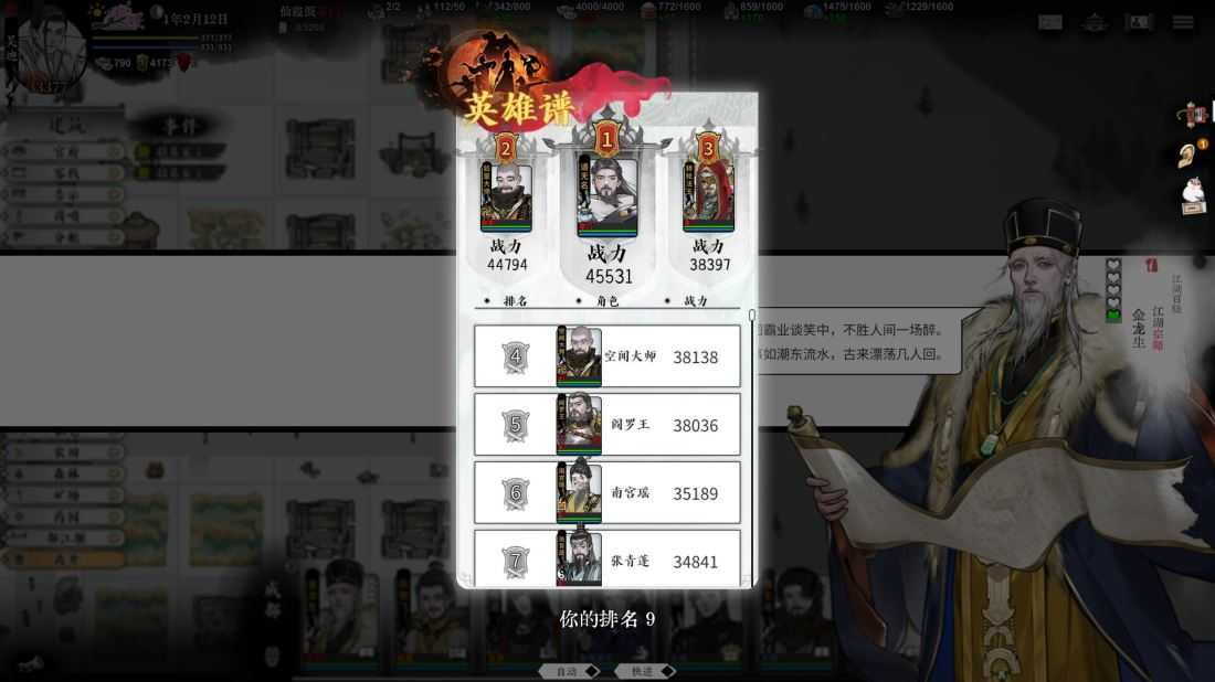 龙胤立志传 Build.25484141 免安装绿色豪华中文版|山河皆泣血-天下拜英雄+支持者DLC|解压即撸 第2张 龙胤立志传 Build.25484141 免安装绿色豪华中文版|山河皆泣血-天下拜英雄+支持者DLC|解压即撸 第2张