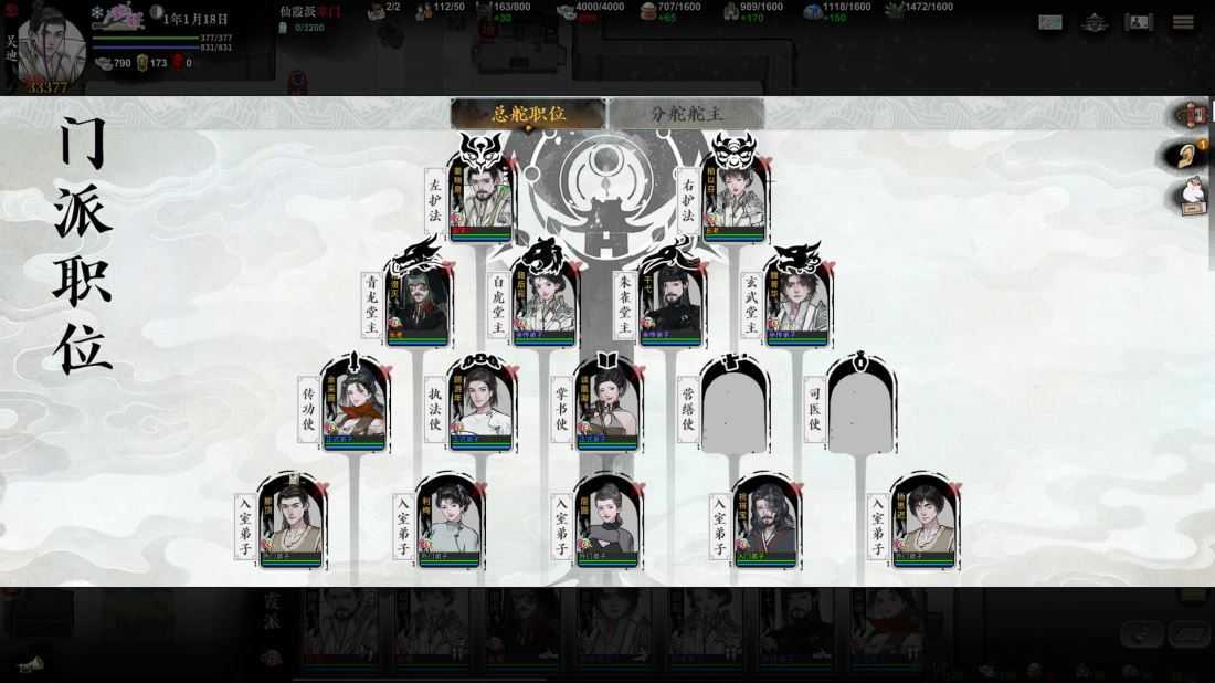 龙胤立志传 Build.25484141 免安装绿色豪华中文版|山河皆泣血-天下拜英雄+支持者DLC|解压即撸 第3张 龙胤立志传 Build.25484141 免安装绿色豪华中文版|山河皆泣血-天下拜英雄+支持者DLC|解压即撸 第3张