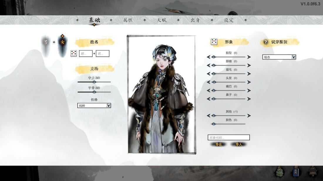 龙胤立志传 Build.25484141 免安装绿色豪华中文版|山河皆泣血-天下拜英雄+支持者DLC|解压即撸 第6张 龙胤立志传 Build.25484141 免安装绿色豪华中文版|山河皆泣血-天下拜英雄+支持者DLC|解压即撸 第6张